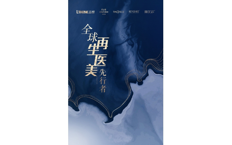 遠(yuǎn)想生(sheng)物(wù)齊(qi)業簡介